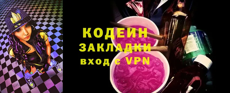 Codein Purple Drank  Лениногорск 