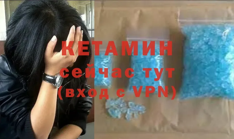 Кетамин ketamine  хочу наркоту  Лениногорск 