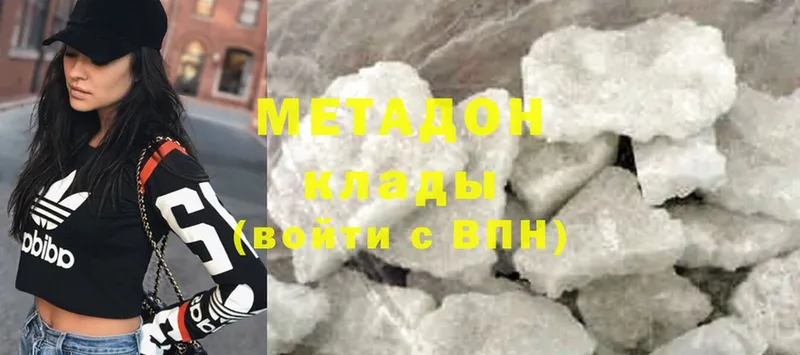 Метадон мёд  Лениногорск 